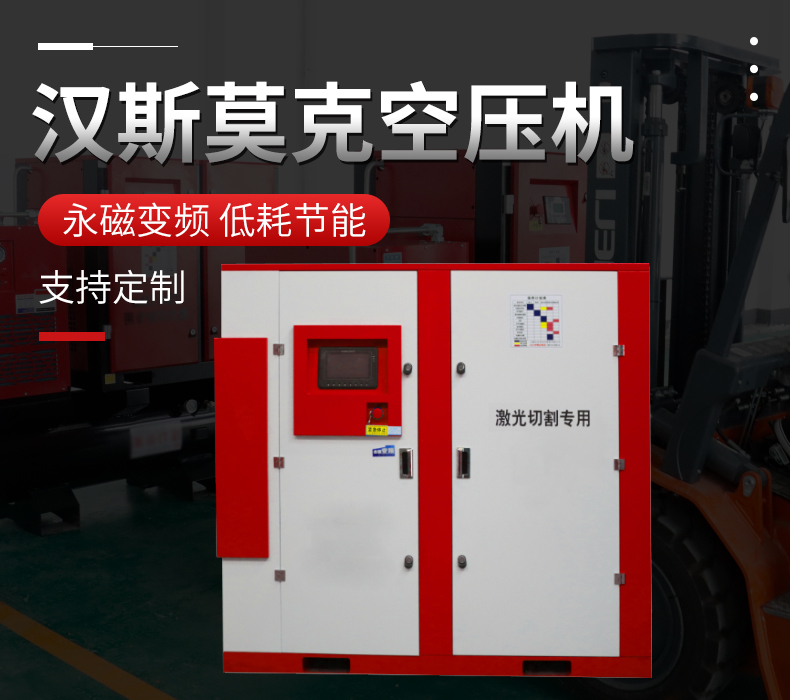 15KW20公斤激光切割一體空壓機（第五代）(圖1)