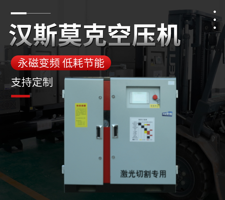 30KW20公斤激光切割一體空壓機(圖1)